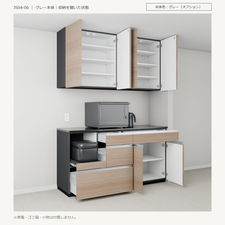 JS04-06 食器棚 グレー本体斜め全開