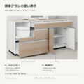 JS04-06 食器棚 標準プランの使い勝手