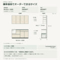 JS04-06 食器棚 標準価格でオーダーできるサイズ