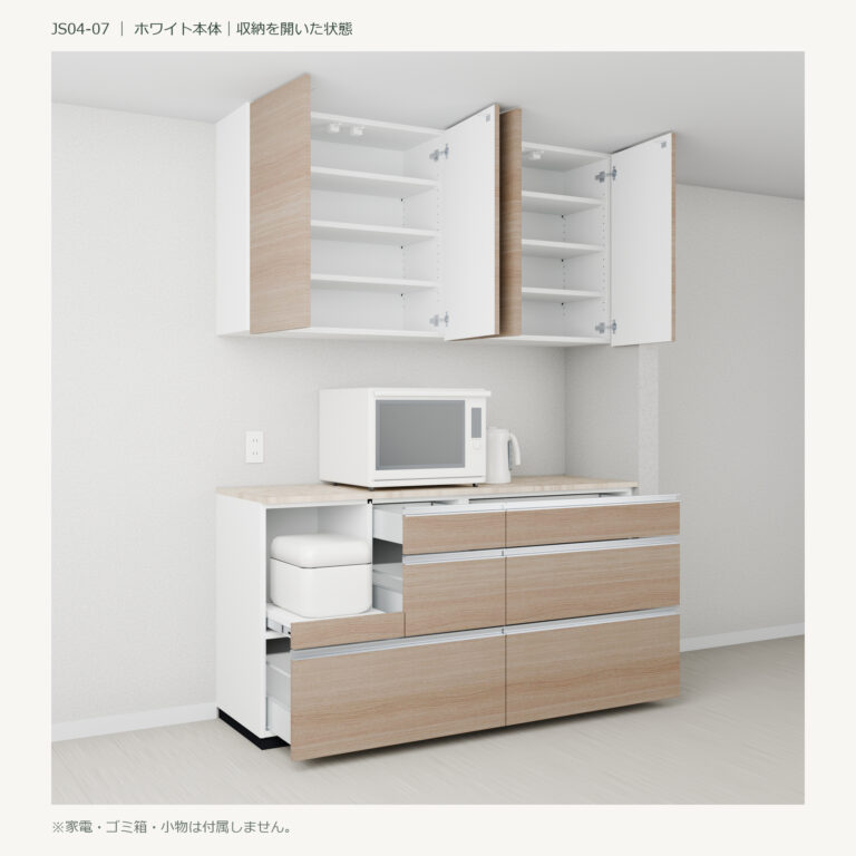 JS04-07 食器棚 ホワイト斜め全開