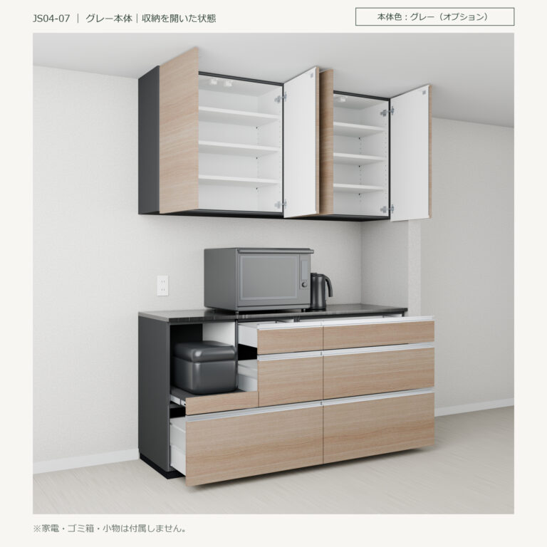 JS04-07 食器棚 グレー本体斜め全開