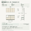 JS04-07 食器棚 標準価格でオーダーできるサイズ