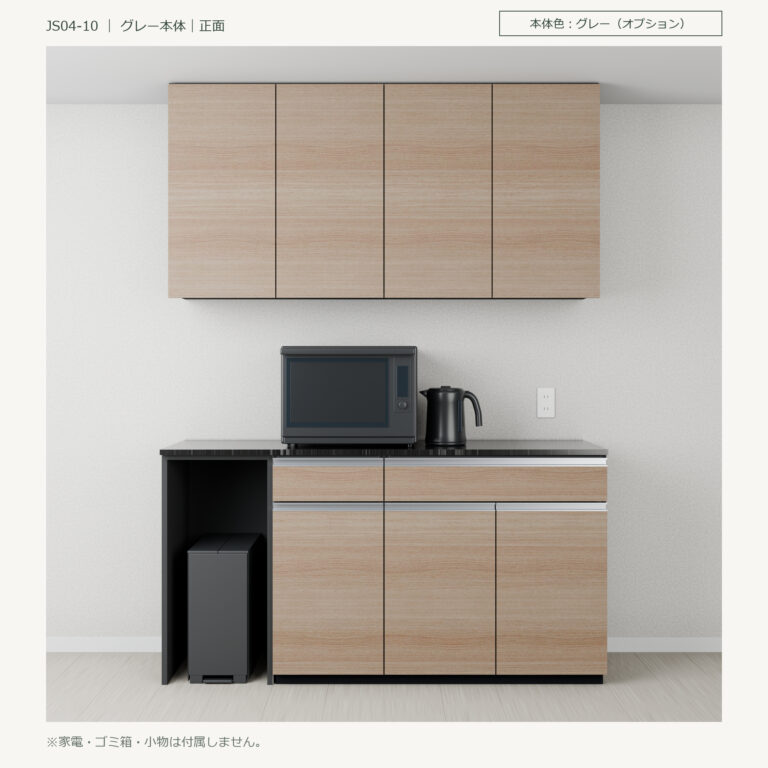 JS04-10 食器棚 グレー本体正面