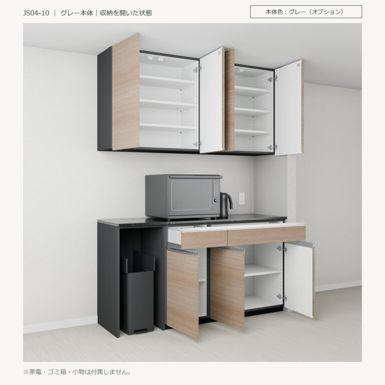 JS04-10 食器棚 グレー本体斜め全開
