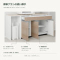 JS04-10 食器棚 標準プランの使い勝手