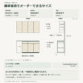 JS04-10 食器棚 標準価格でオーダーできるサイズ