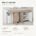 JS04-11 食器棚 標準プランの使い勝手