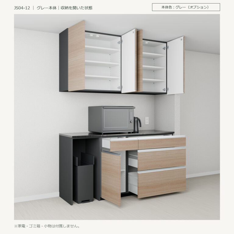 JS04-12 食器棚 グレー本体斜め全開