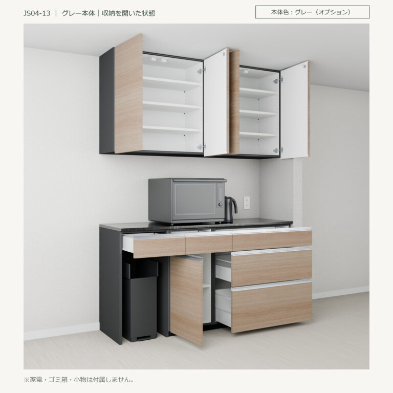 JS04-13 食器棚 グレー本体斜め全開