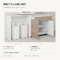 JS04-14 食器棚 標準プランの使い勝手