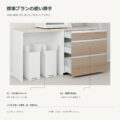 JS04-16 食器棚 標準プランの使い勝手