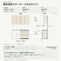 JS04-16 食器棚 標準価格でオーダーできるサイズ
