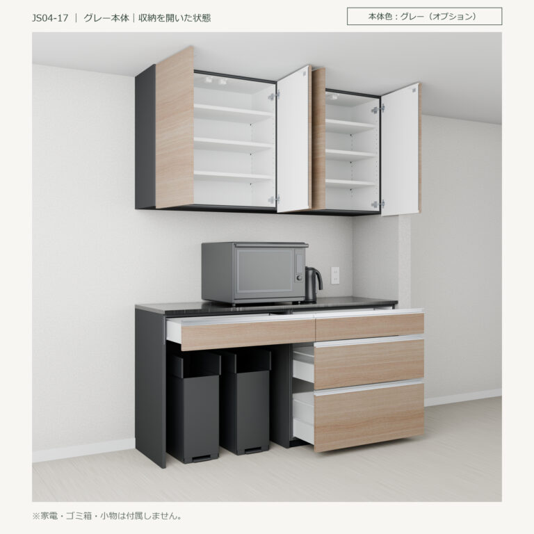 JS04-17 食器棚 グレー本体斜め全開