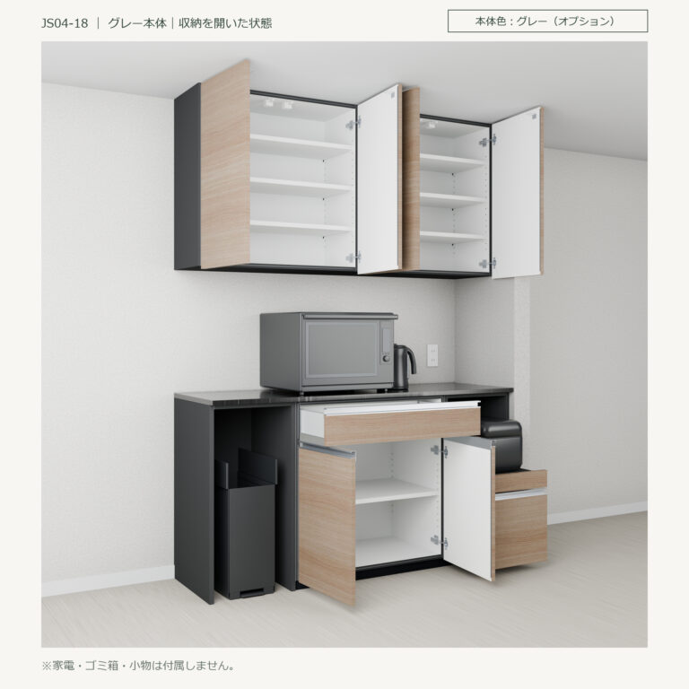 JS04-18 食器棚 グレー本体斜め全開