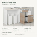 JS04-20 食器棚 標準プランの使い勝手