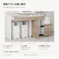 JS04-21 食器棚 標準プランの使い勝手