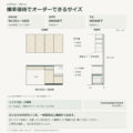 JS04-21 食器棚 標準価格でオーダーできるサイズ