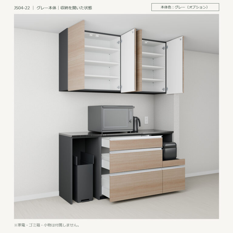 JS04-22 食器棚 グレー本体斜め全開