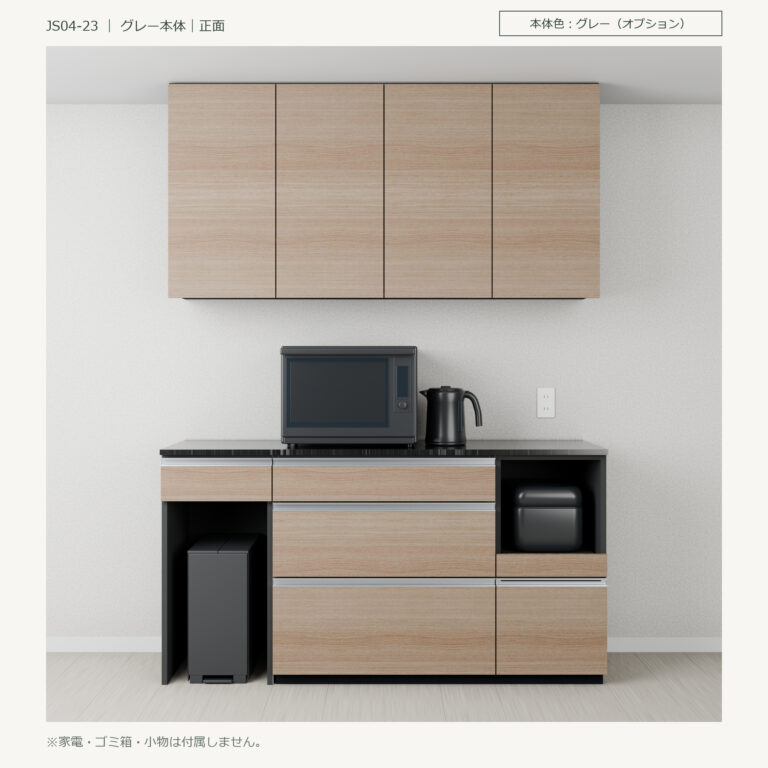 JS04-23 食器棚 グレー本体正面