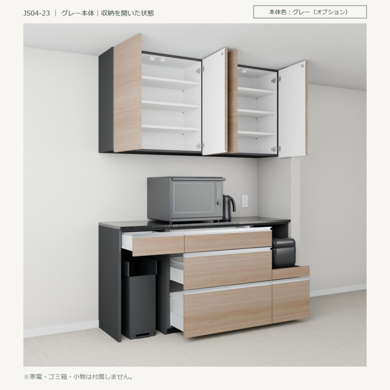 JS04-23 食器棚 グレー本体斜め全開