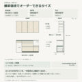 JS04-23 食器棚 標準価格でオーダーできるサイズ