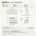 JS04-24 食器棚 標準価格でオーダーできるサイズ