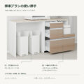 JS04-26 食器棚 標準プランの使い勝手