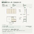 JS04-26 食器棚 標準価格でオーダーできるサイズ