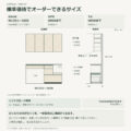 JS04-27 食器棚 標準価格でオーダーできるサイズ