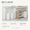 JS04-28 食器棚 標準プランの使い勝手