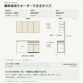 JS04-28 食器棚 標準価格でオーダーできるサイズ