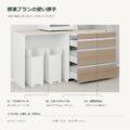 JS04-29 食器棚 標準プランの使い勝手