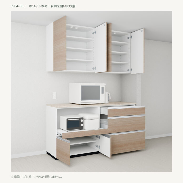 JS04-30 食器棚 ホワイト斜め全開