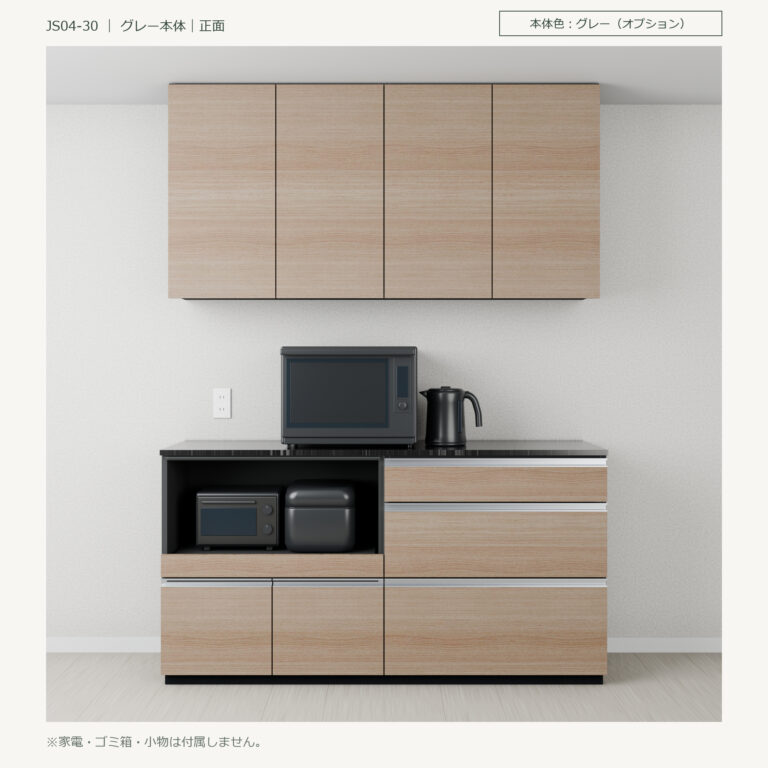 JS04-30 食器棚 グレー本体正面