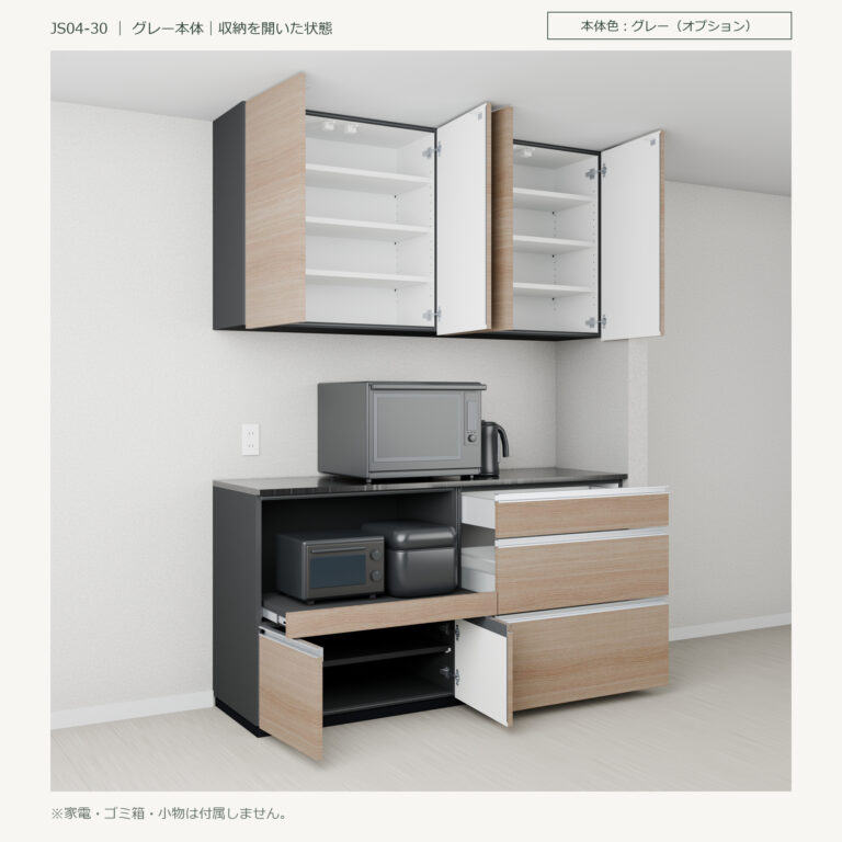 JS04-30 食器棚 グレー本体斜め全開