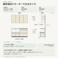 JS04-30 食器棚 標準価格でオーダーできるサイズ