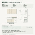 JS04-31 食器棚 標準価格でオーダーできるサイズ