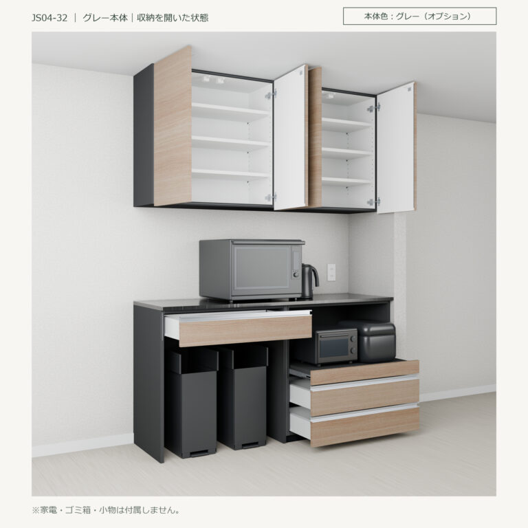 JS04-32 食器棚 グレー本体斜め全開