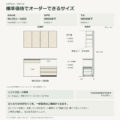 JS04-32 食器棚 標準価格でオーダーできるサイズ