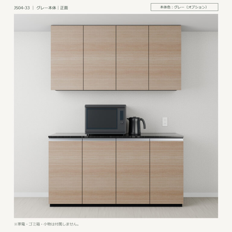 JS04-33 食器棚 グレー本体正面
