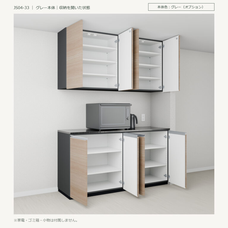 JS04-33 食器棚 グレー本体斜め全開