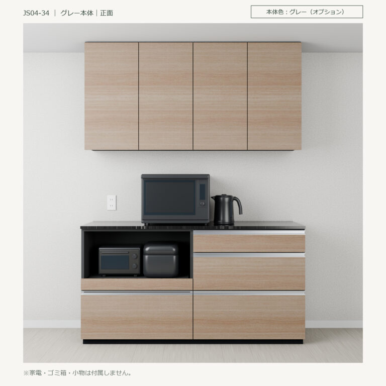 JS04-34 食器棚 グレー本体正面