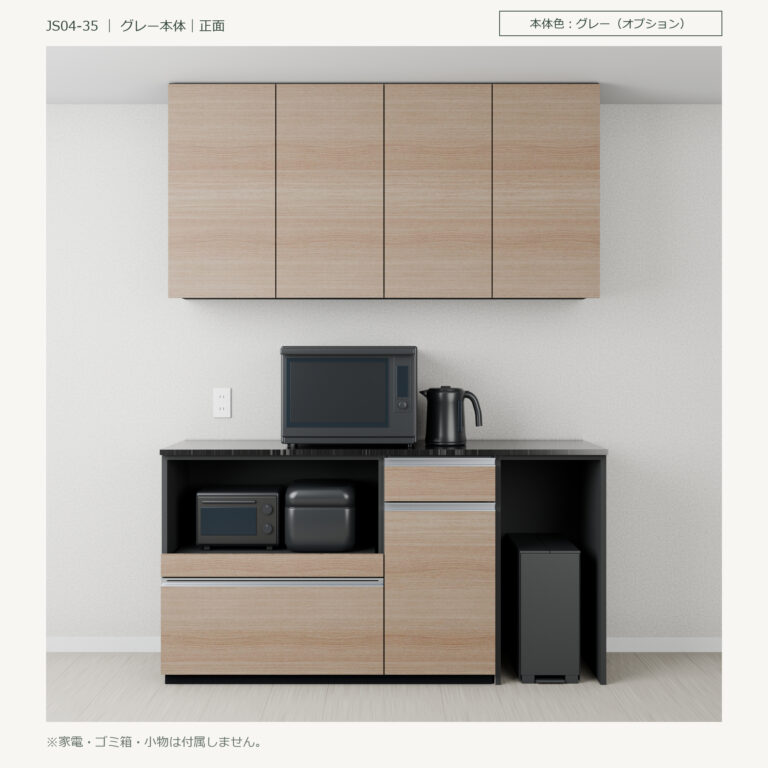 JS04-35 食器棚 グレー本体正面