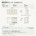 JS04-36 食器棚 標準価格でオーダーできるサイズ