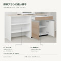 JS04-37 食器棚 標準プランの使い勝手
