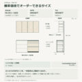 JS04-38 食器棚 標準価格でオーダーできるサイズ