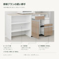 JS04-39 食器棚 標準プランの使い勝手