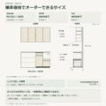 JS04-39 食器棚 標準価格でオーダーできるサイズ