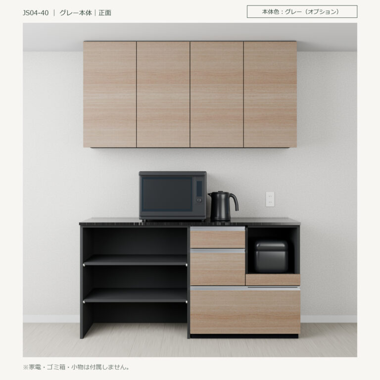 JS04-40 食器棚 グレー本体正面