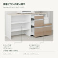 JS04-40 食器棚 標準プランの使い勝手